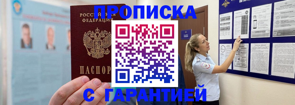 регистрация для школы в Светлограде