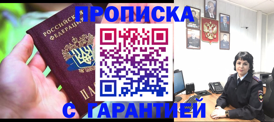 регистрация для дет. сада в Светлограде
