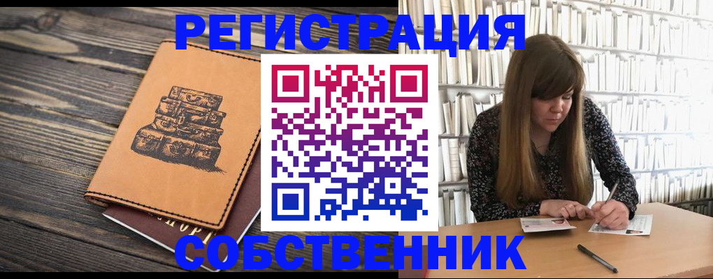временная регистрация поиск в Светлограде